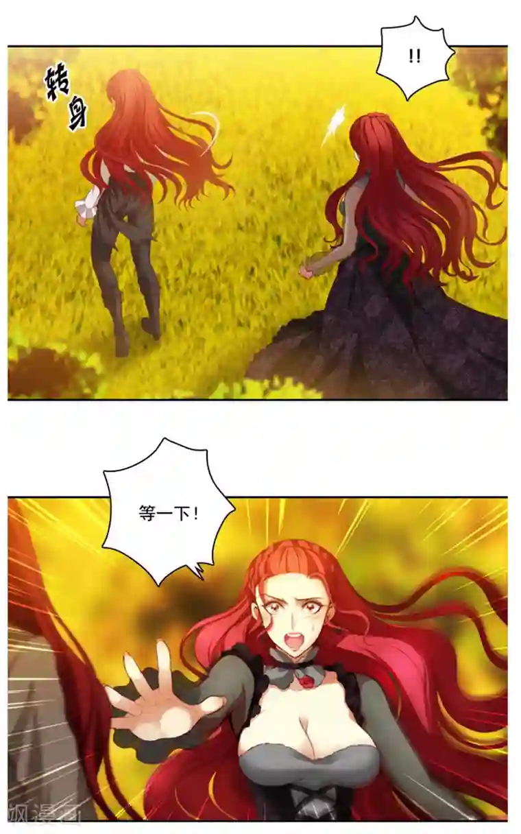 阿多尼斯第10话 母女之间