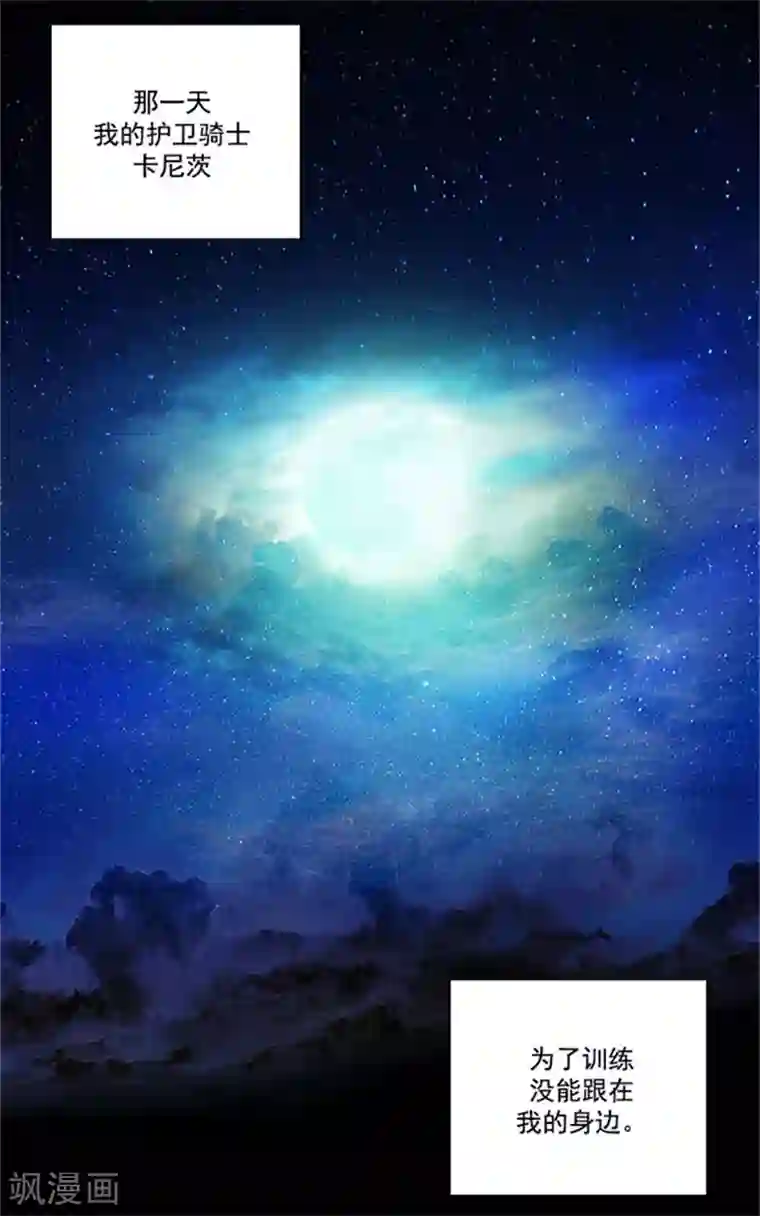 阿多尼斯第11话 遭遇暗杀