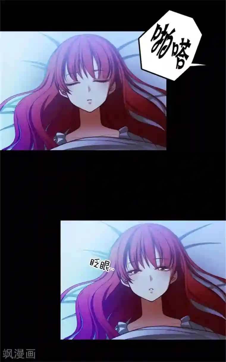 阿多尼斯第11话 遭遇暗杀