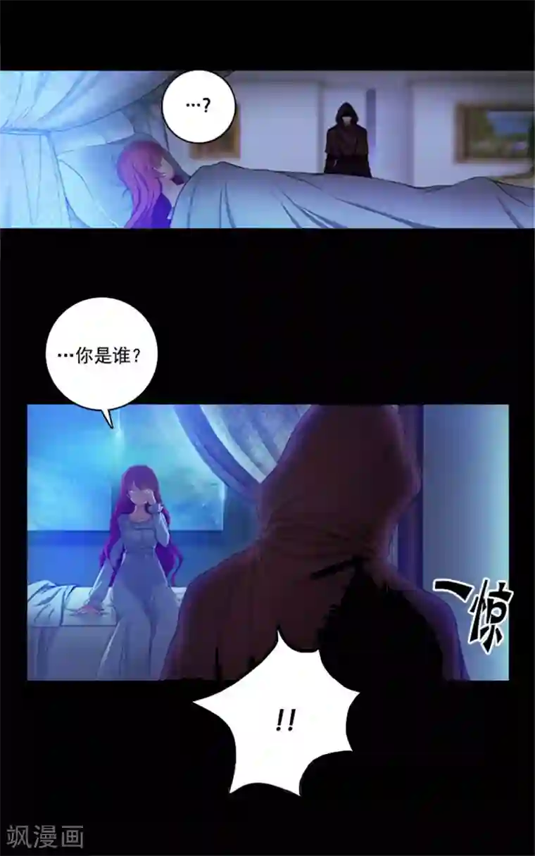 阿多尼斯第11话 遭遇暗杀