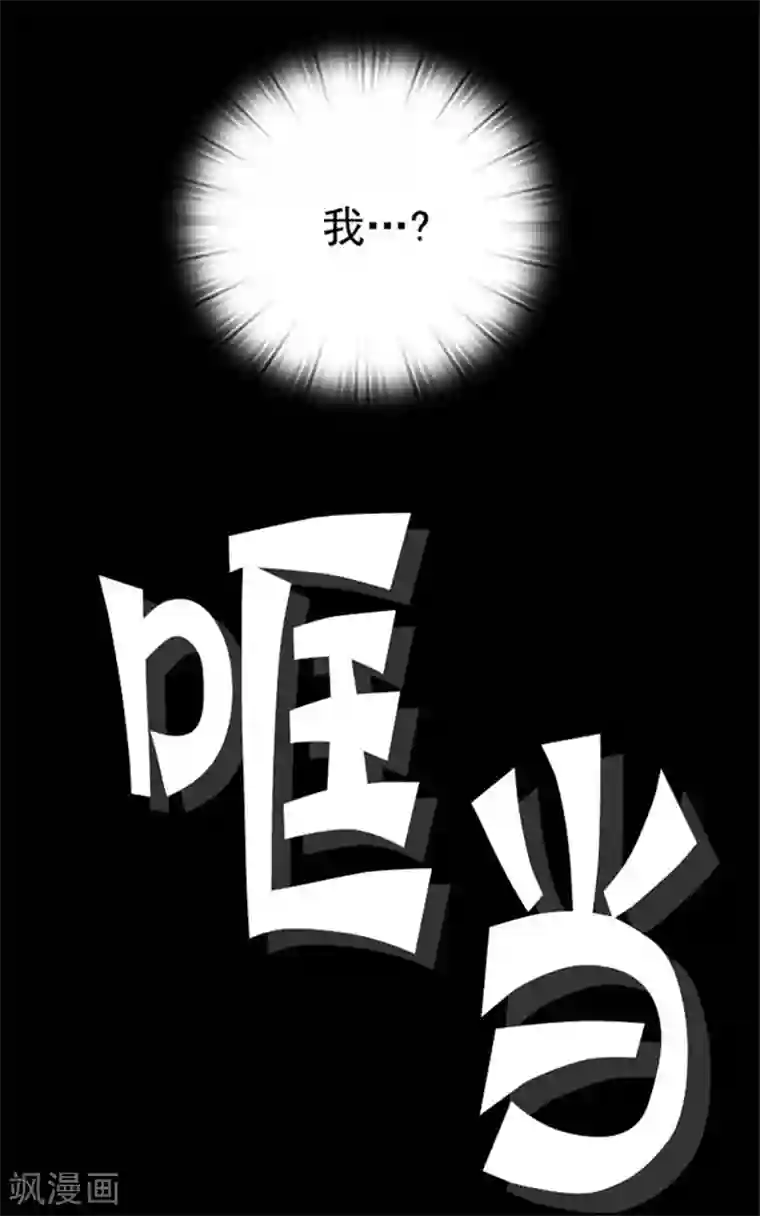 阿多尼斯第11话 遭遇暗杀