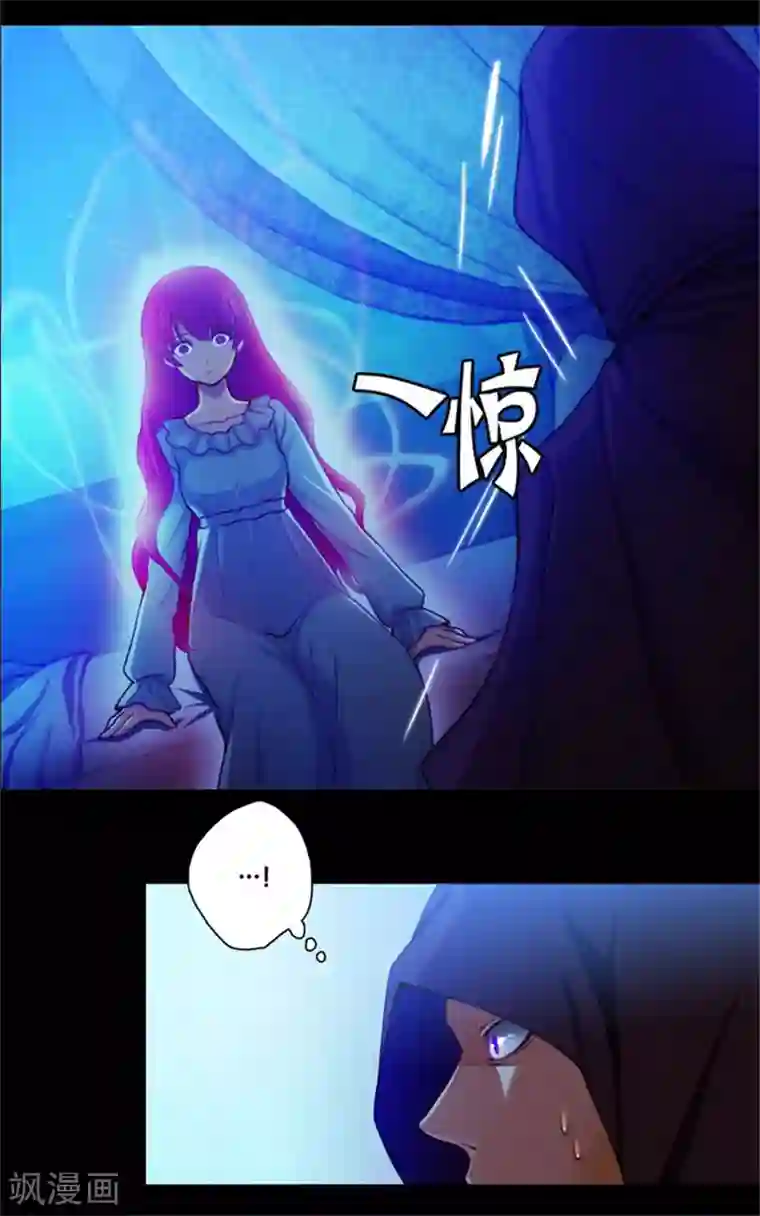 阿多尼斯第11话 遭遇暗杀