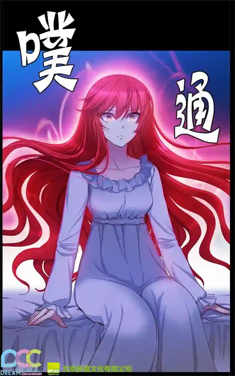 阿多尼斯第11话 遭遇暗杀