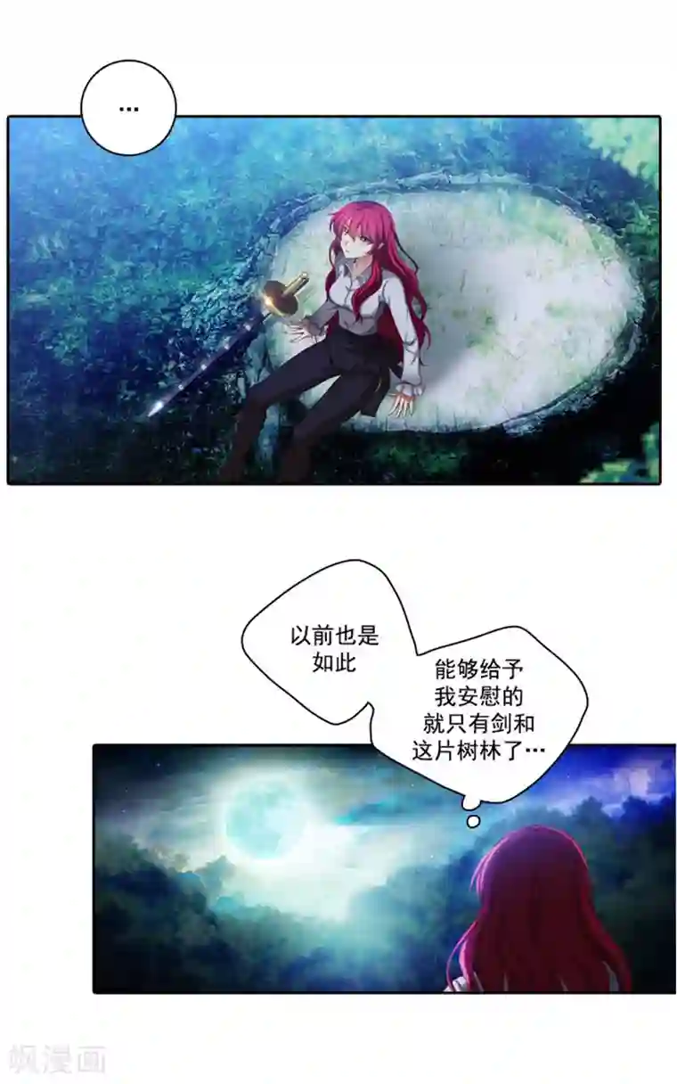 阿多尼斯第11话 遭遇暗杀