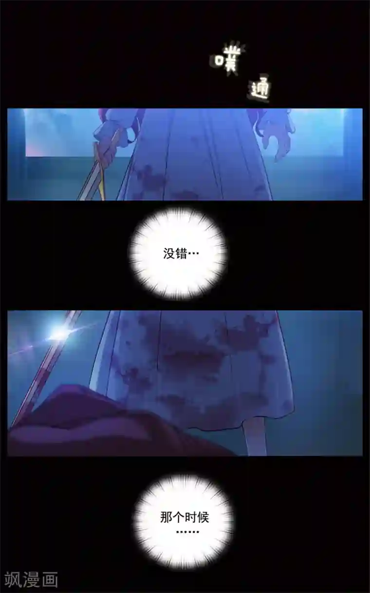 阿多尼斯第11话 遭遇暗杀