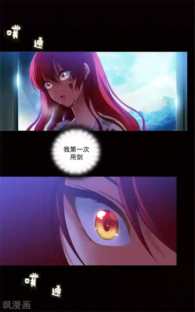 阿多尼斯第11话 遭遇暗杀