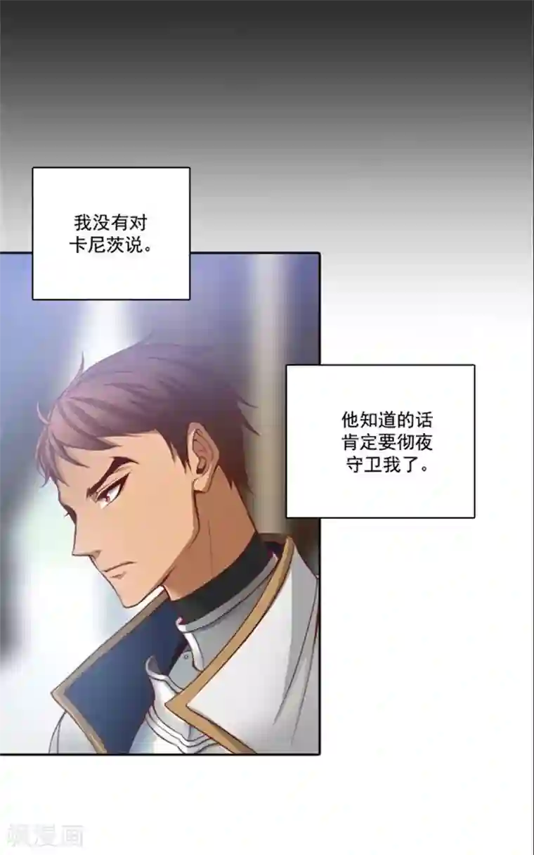 阿多尼斯第12话 尸体下落不明