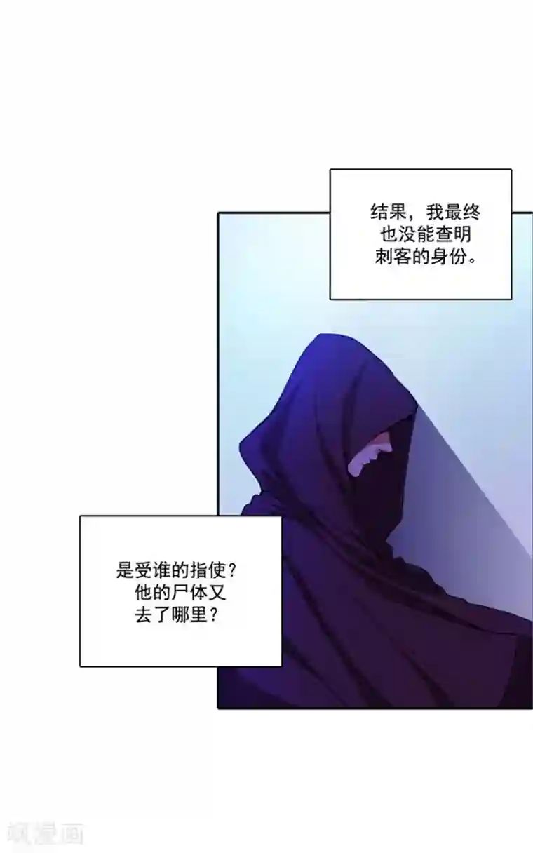 阿多尼斯第12话 尸体下落不明