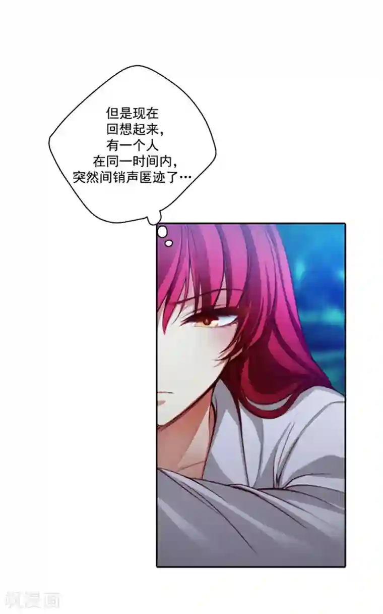 阿多尼斯第12话 尸体下落不明