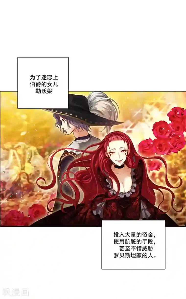 阿多尼斯第12话 尸体下落不明