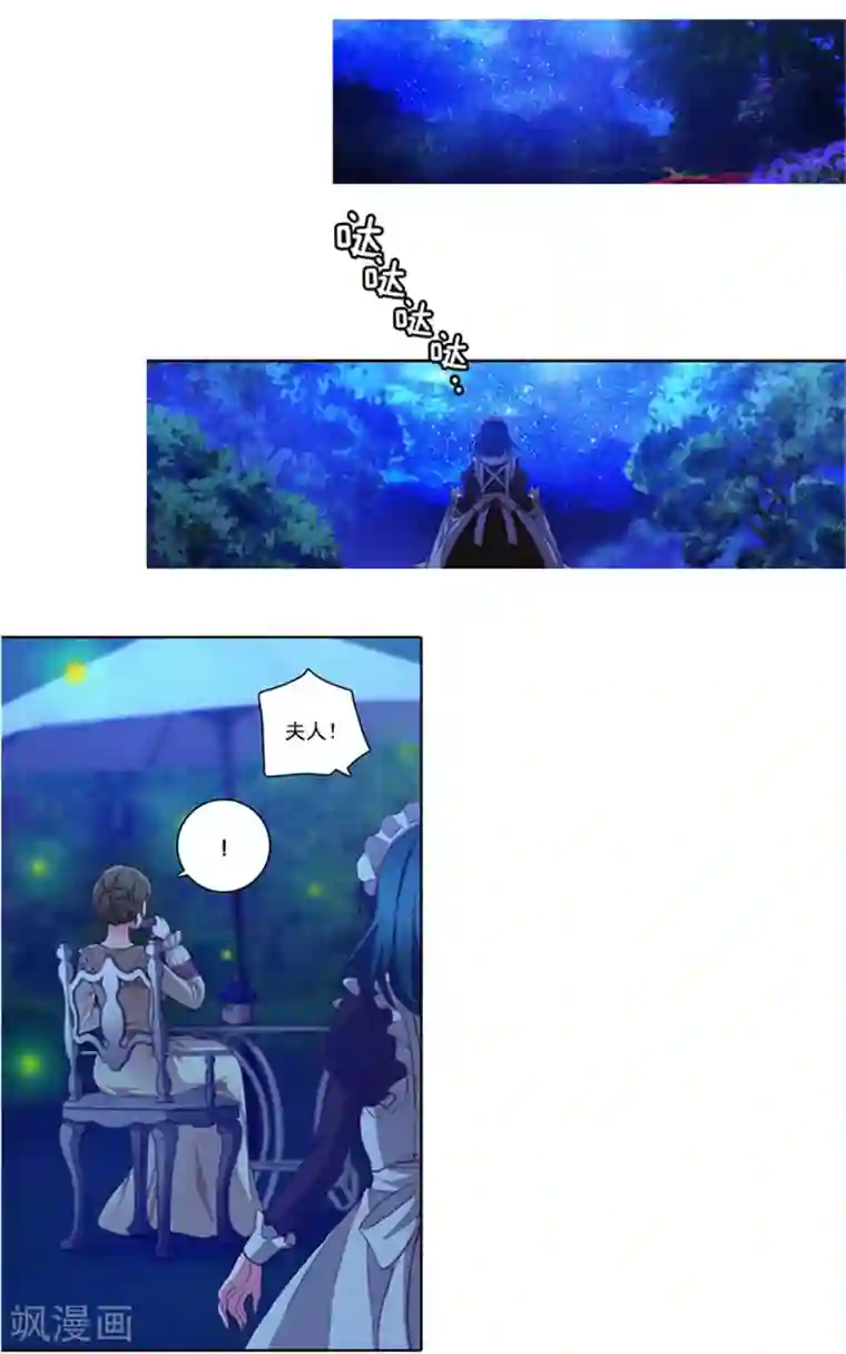 阿多尼斯第12话 尸体下落不明