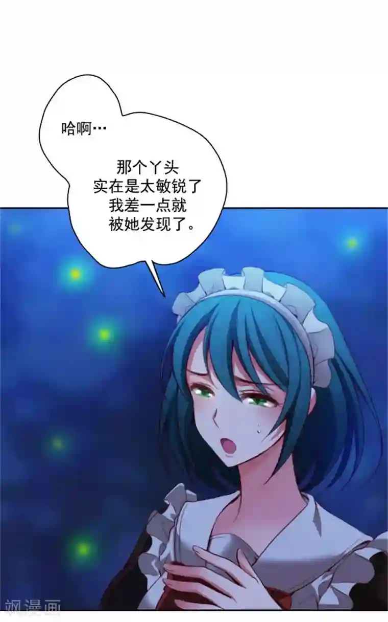 阿多尼斯第12话 尸体下落不明