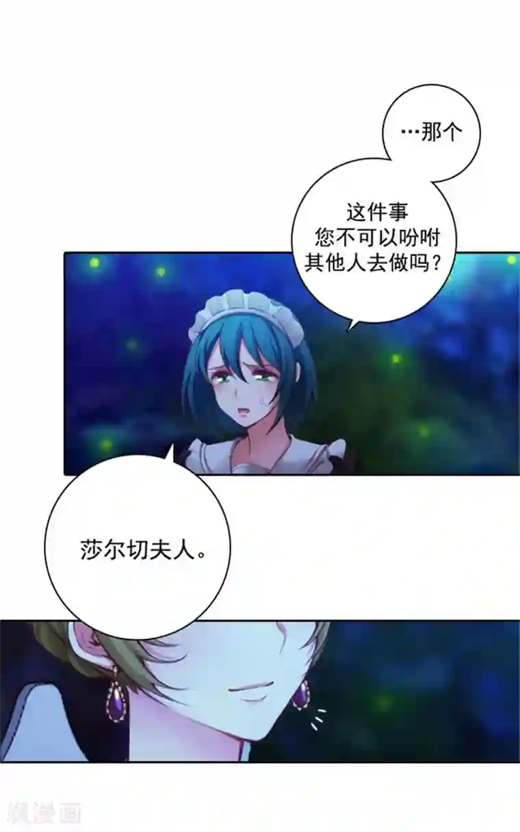 阿多尼斯第12话 尸体下落不明