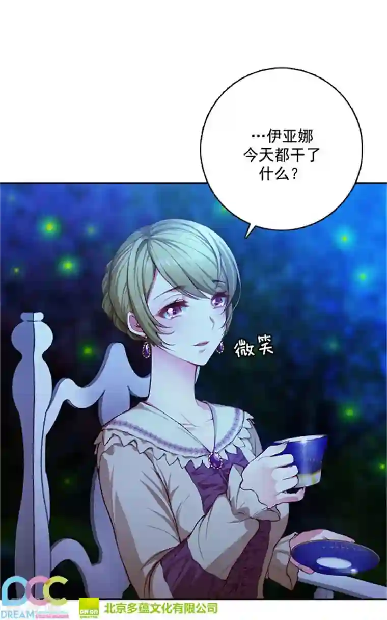 阿多尼斯第12话 尸体下落不明