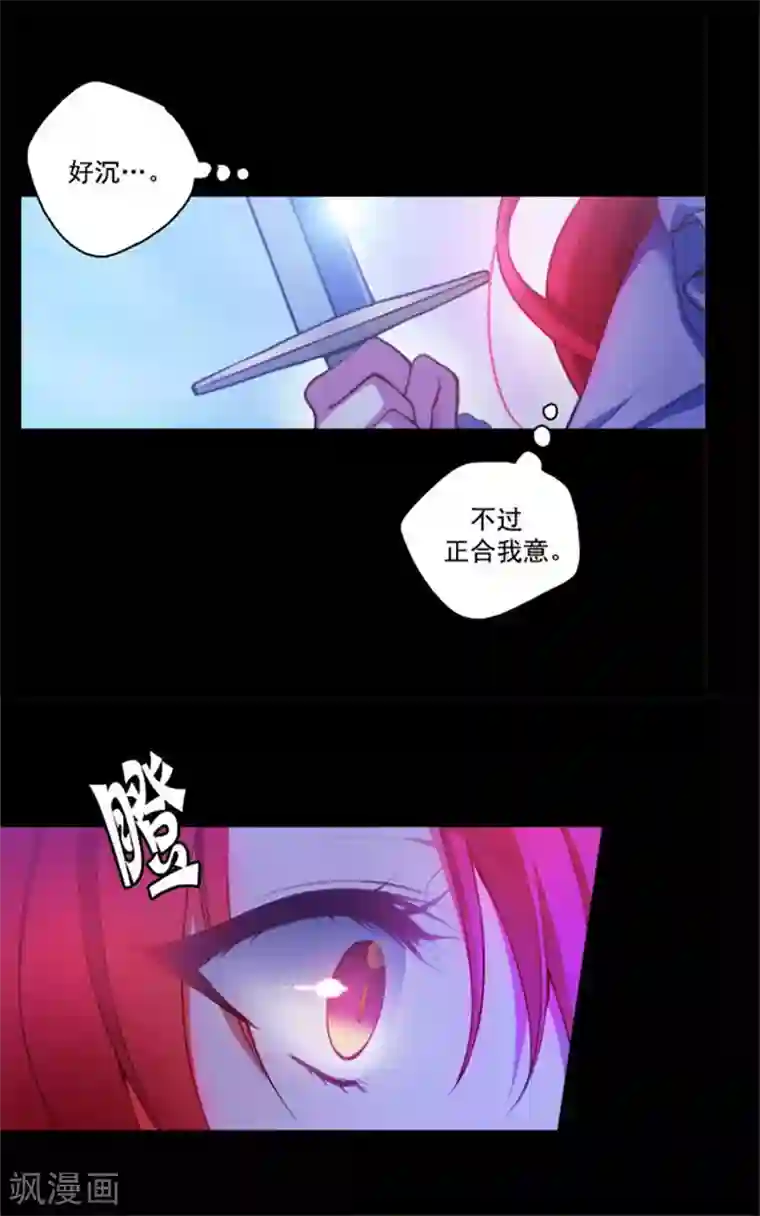 阿多尼斯第12话 尸体下落不明