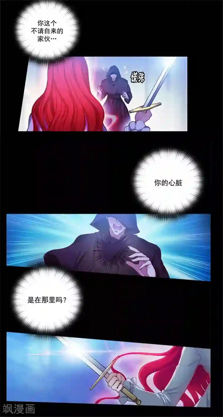 阿多尼斯第12话 尸体下落不明