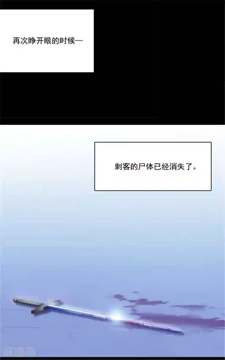 阿多尼斯第12话 尸体下落不明