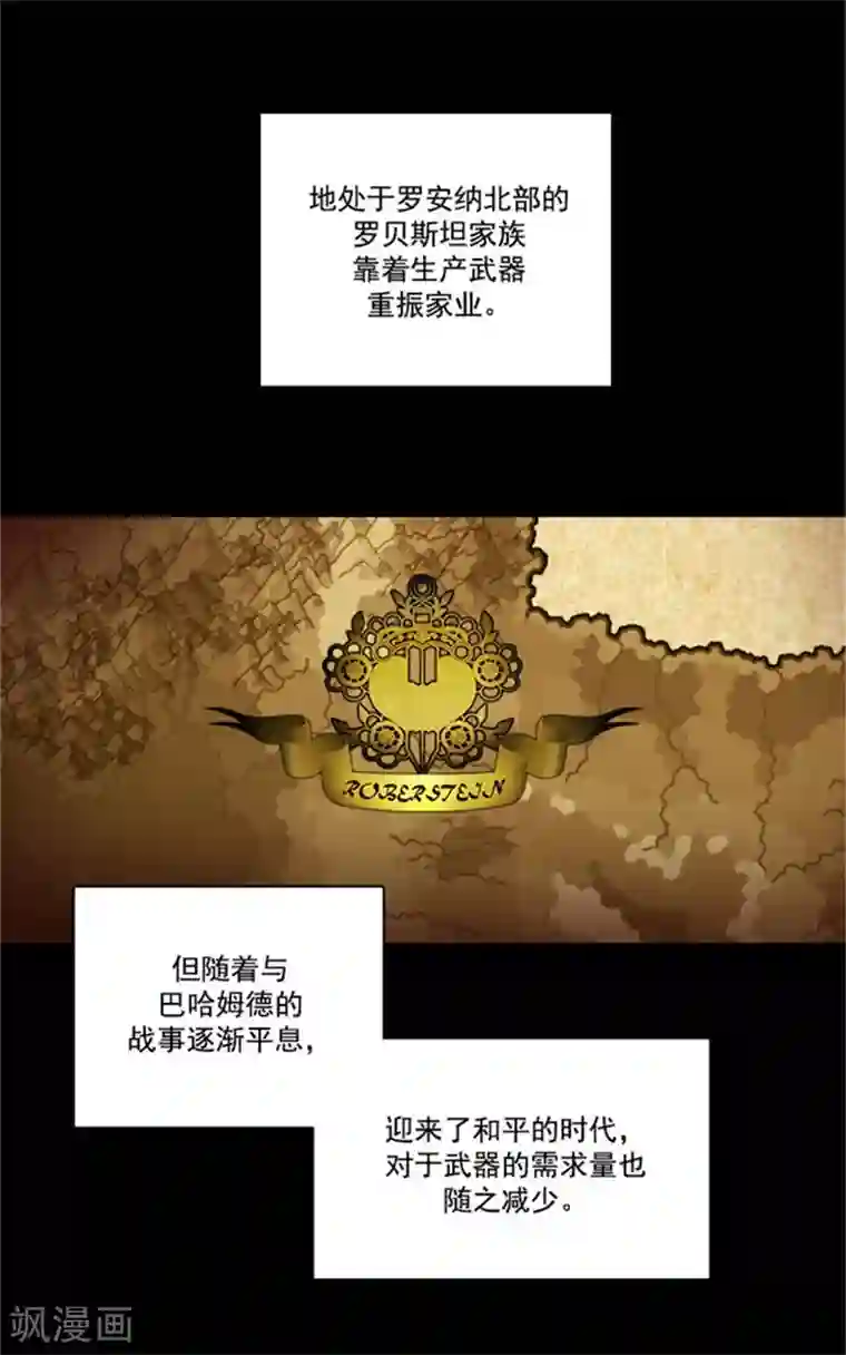 阿多尼斯第13话 莎尔切夫人的良苦用心