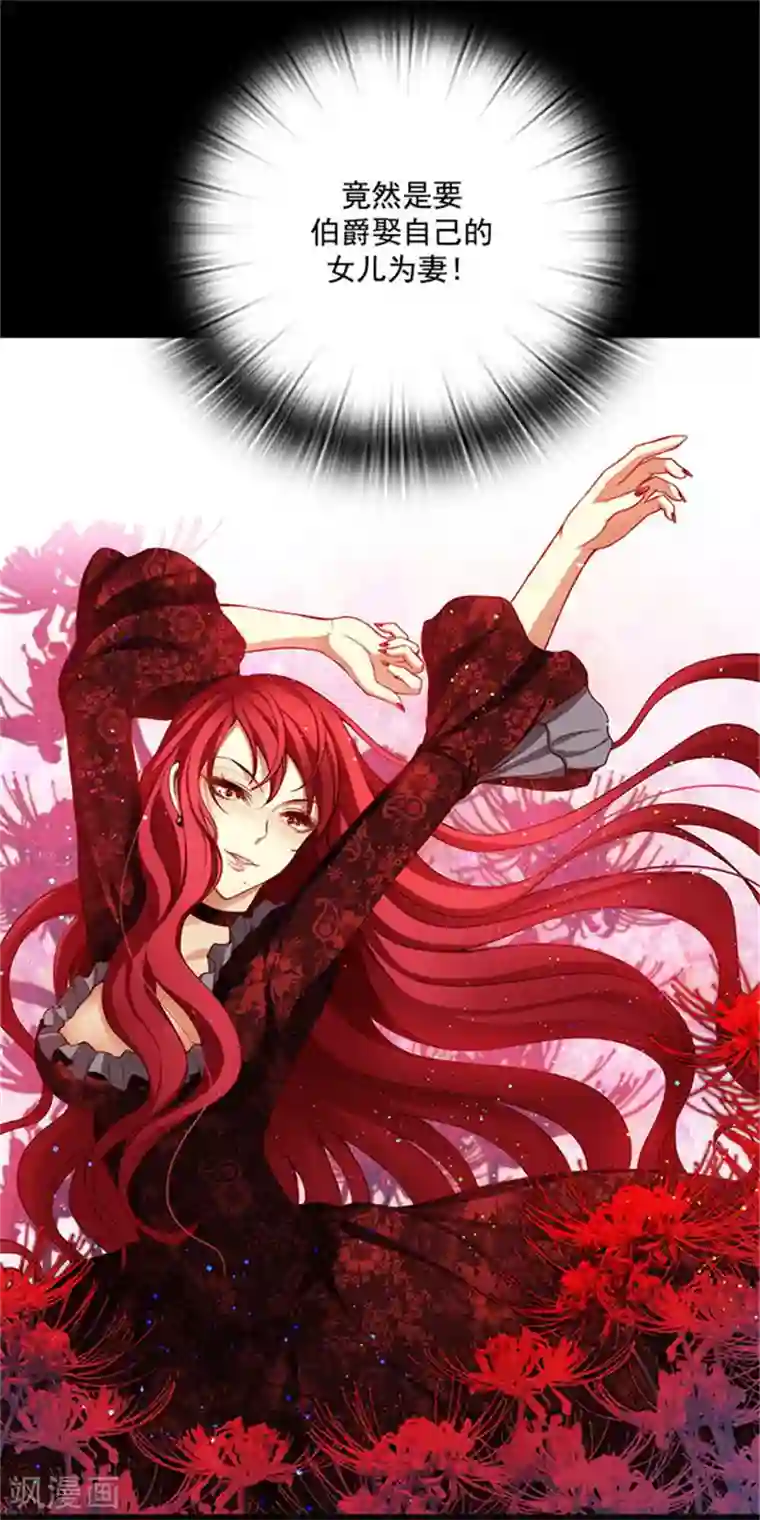 阿多尼斯第13话 莎尔切夫人的良苦用心