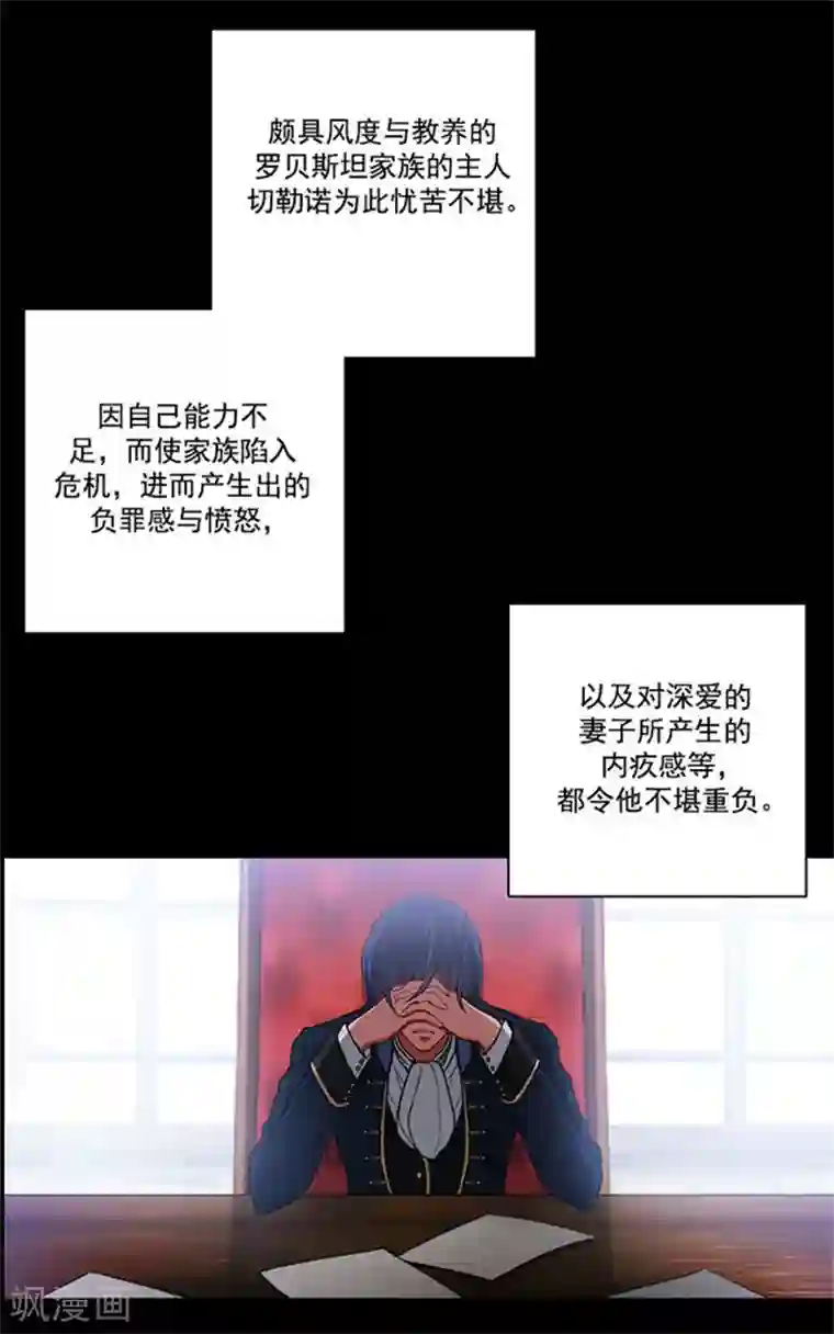 阿多尼斯第13话 莎尔切夫人的良苦用心