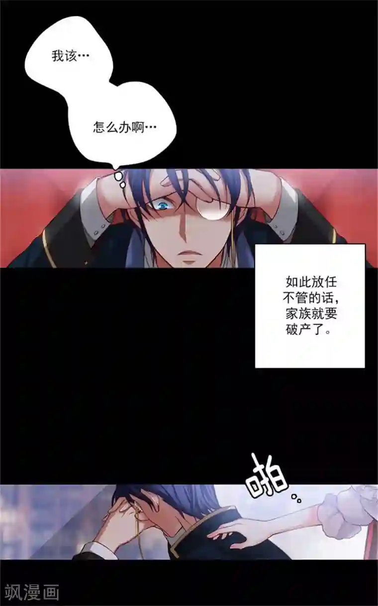 阿多尼斯第13话 莎尔切夫人的良苦用心