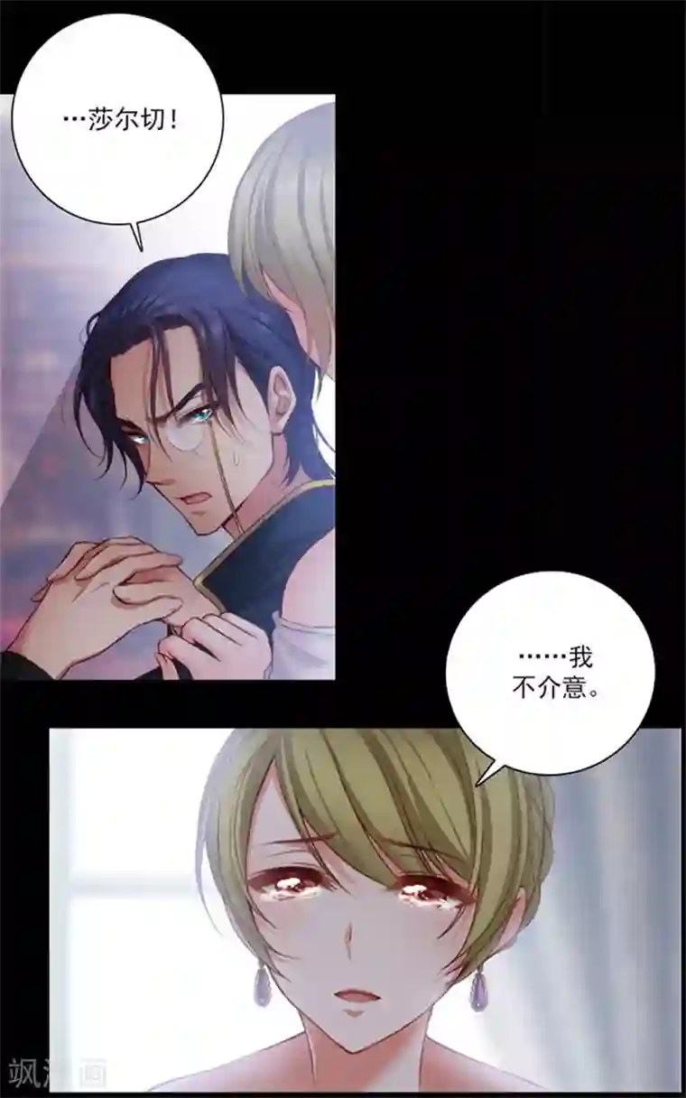 阿多尼斯第13话 莎尔切夫人的良苦用心