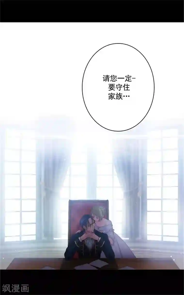 阿多尼斯第13话 莎尔切夫人的良苦用心