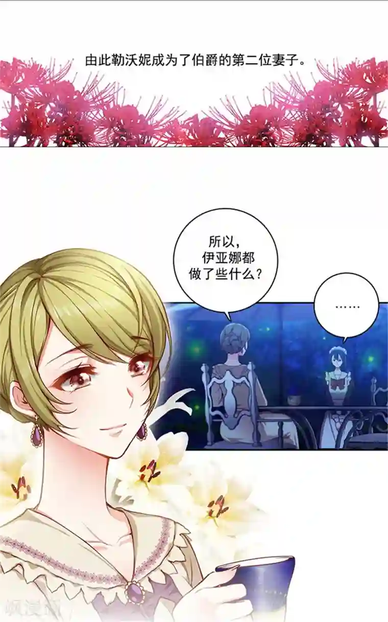 阿多尼斯第13话 莎尔切夫人的良苦用心