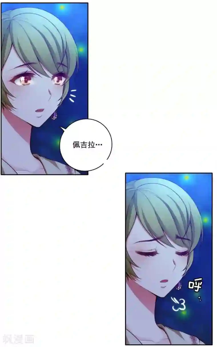 阿多尼斯第13话 莎尔切夫人的良苦用心