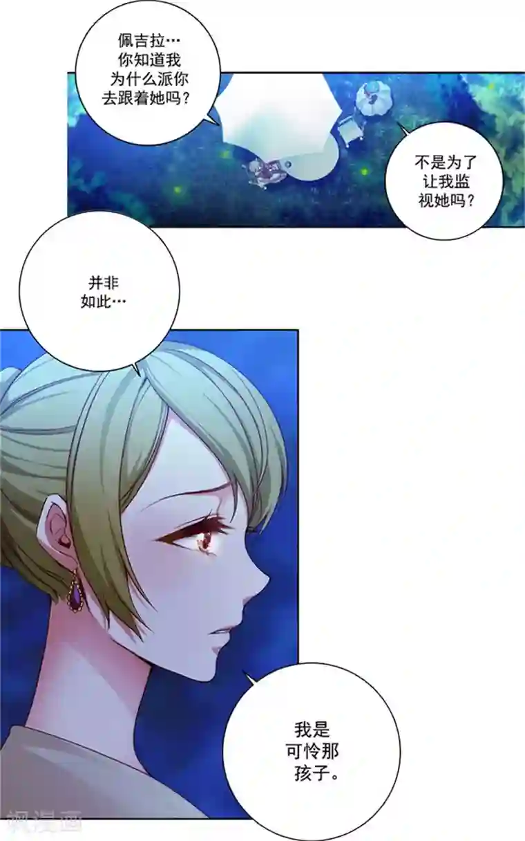 阿多尼斯第13话 莎尔切夫人的良苦用心