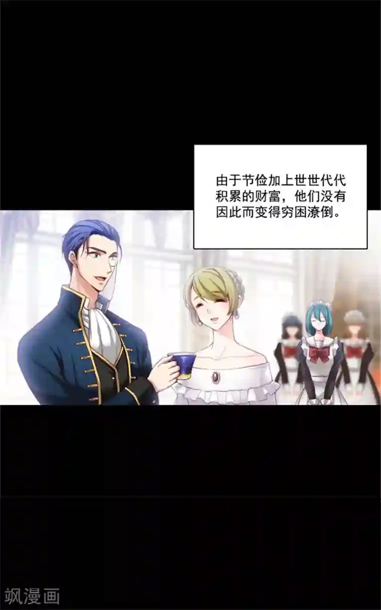 阿多尼斯第13话 莎尔切夫人的良苦用心