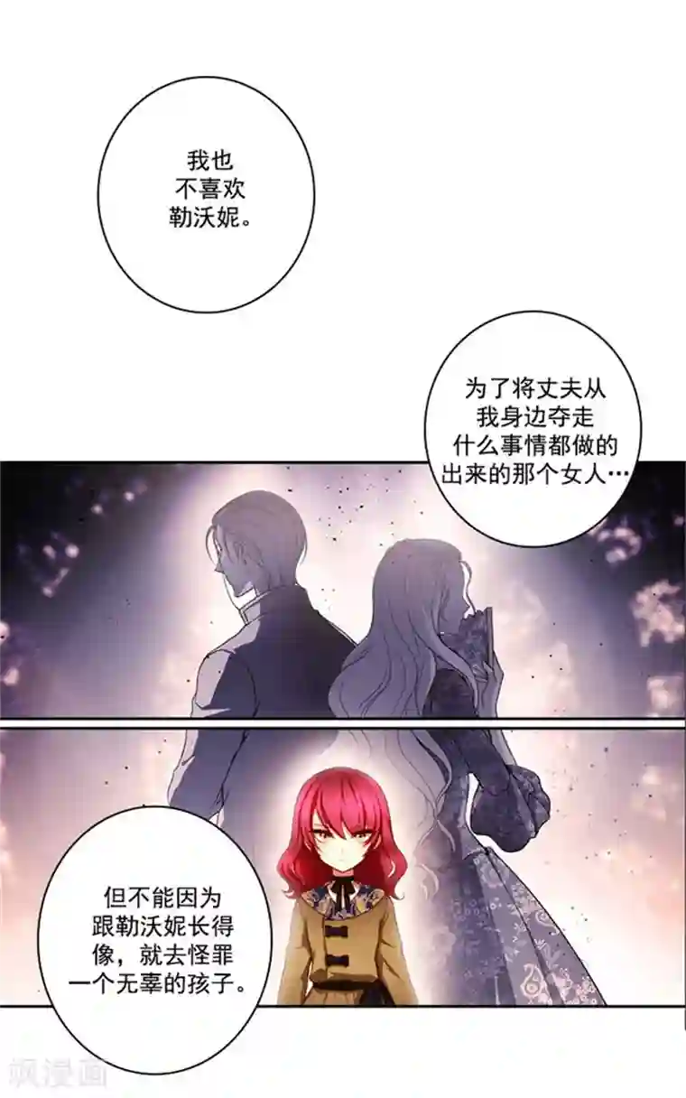 阿多尼斯第13话 莎尔切夫人的良苦用心