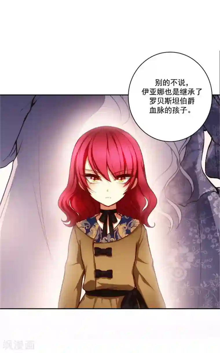 阿多尼斯第13话 莎尔切夫人的良苦用心