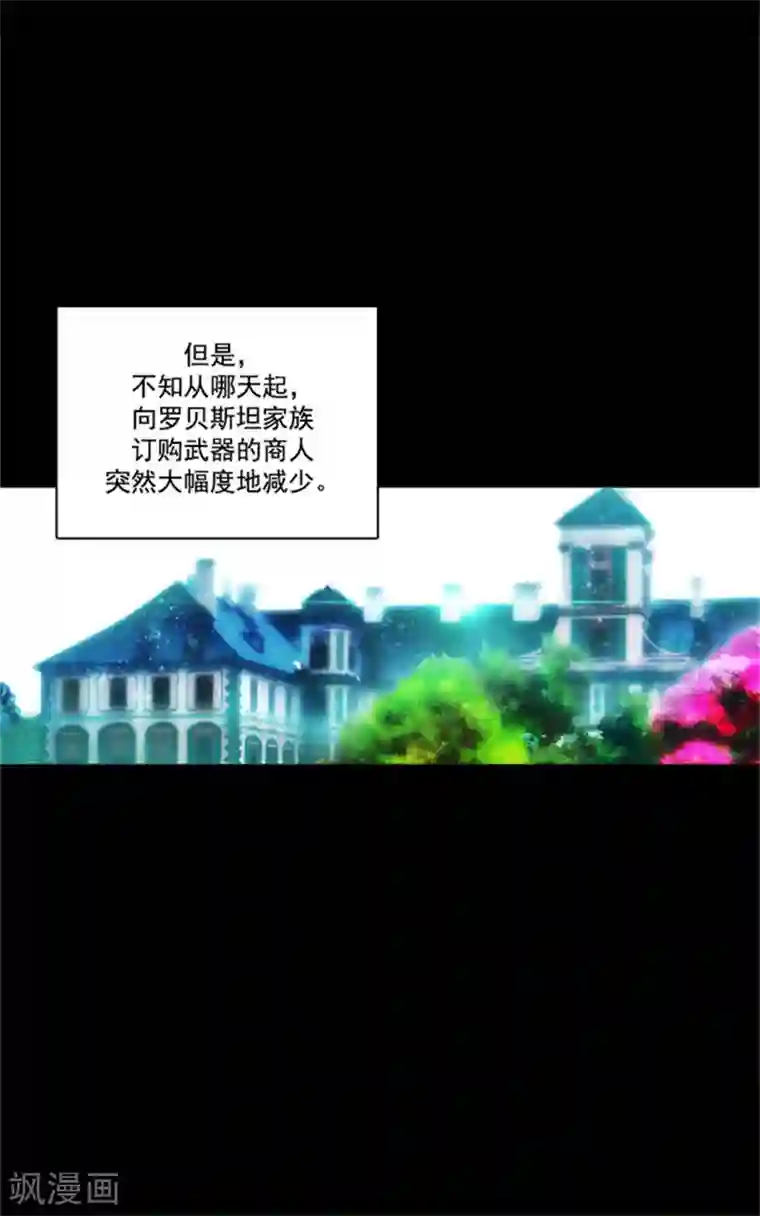 阿多尼斯第13话 莎尔切夫人的良苦用心