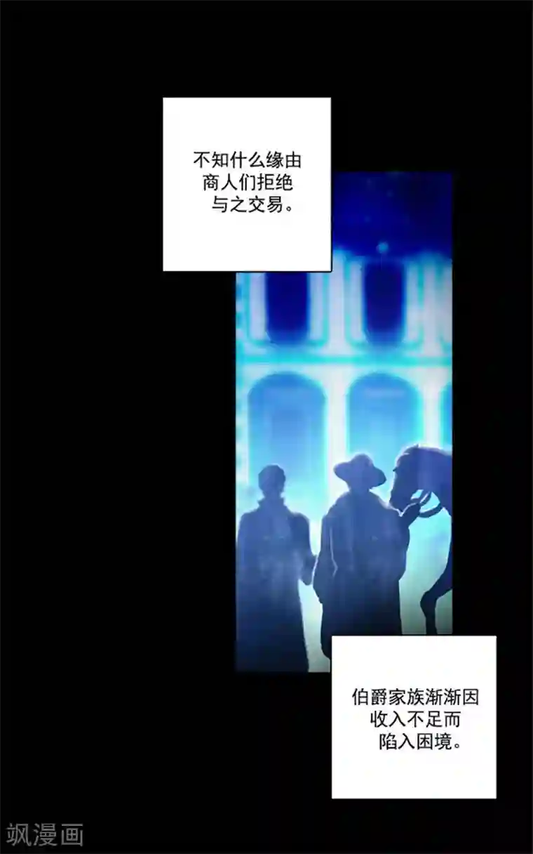 阿多尼斯第13话 莎尔切夫人的良苦用心