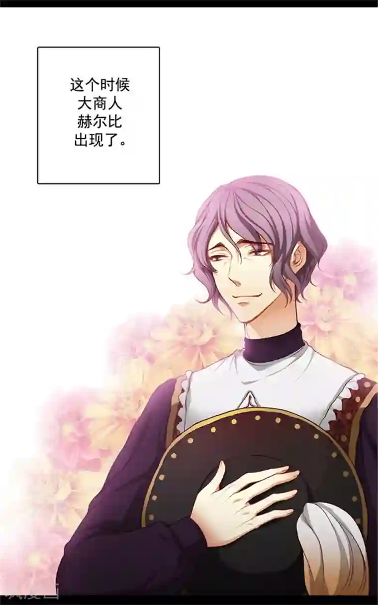 阿多尼斯第13话 莎尔切夫人的良苦用心