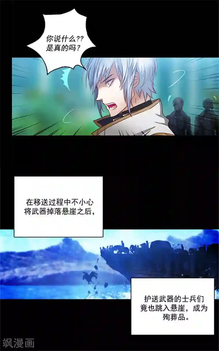 阿多尼斯第13话 莎尔切夫人的良苦用心