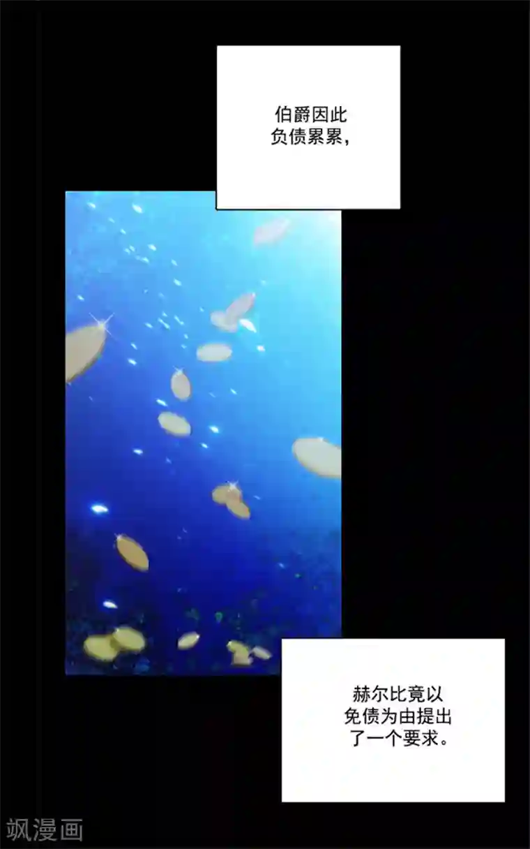 阿多尼斯第13话 莎尔切夫人的良苦用心