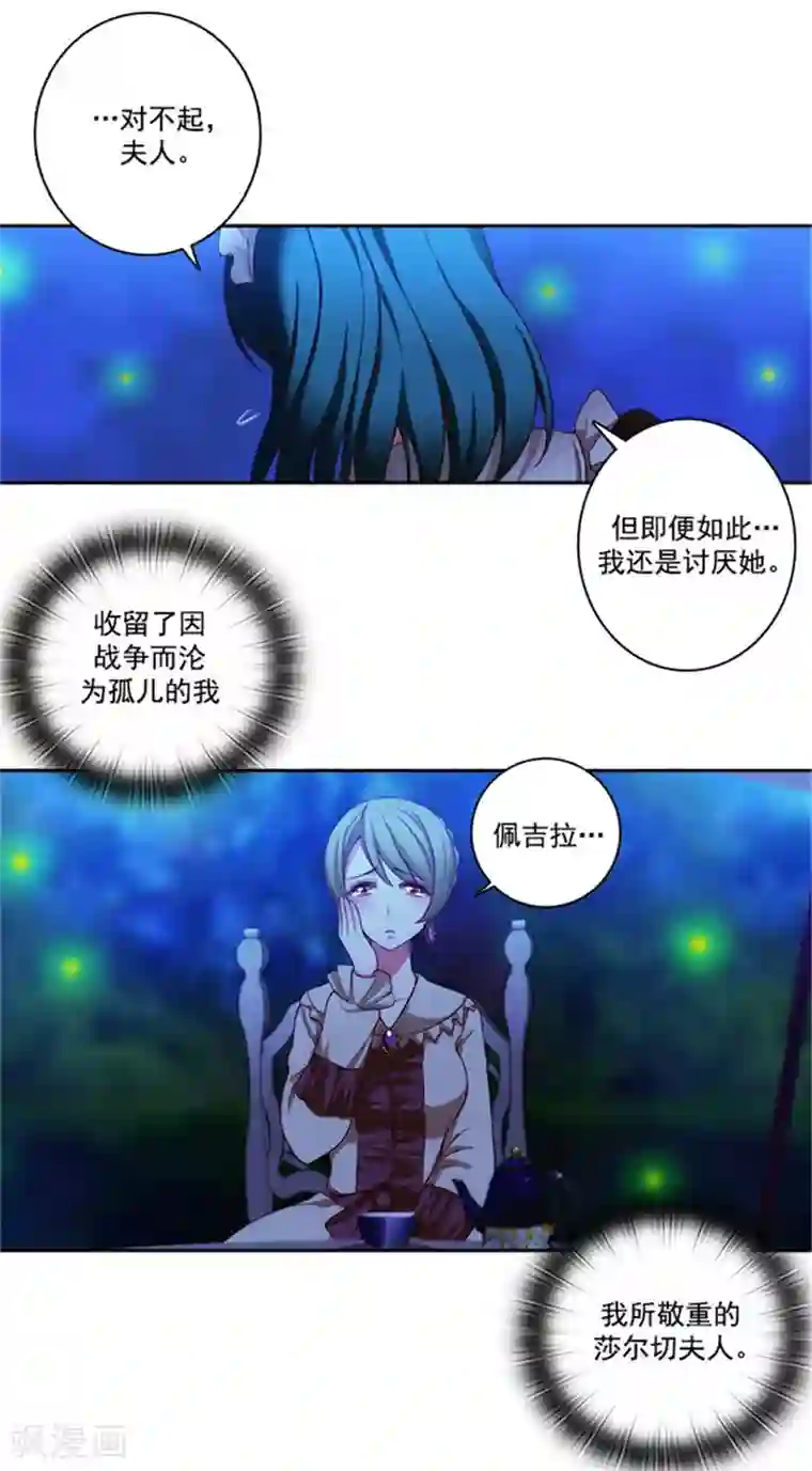 阿多尼斯第14话 两个女人