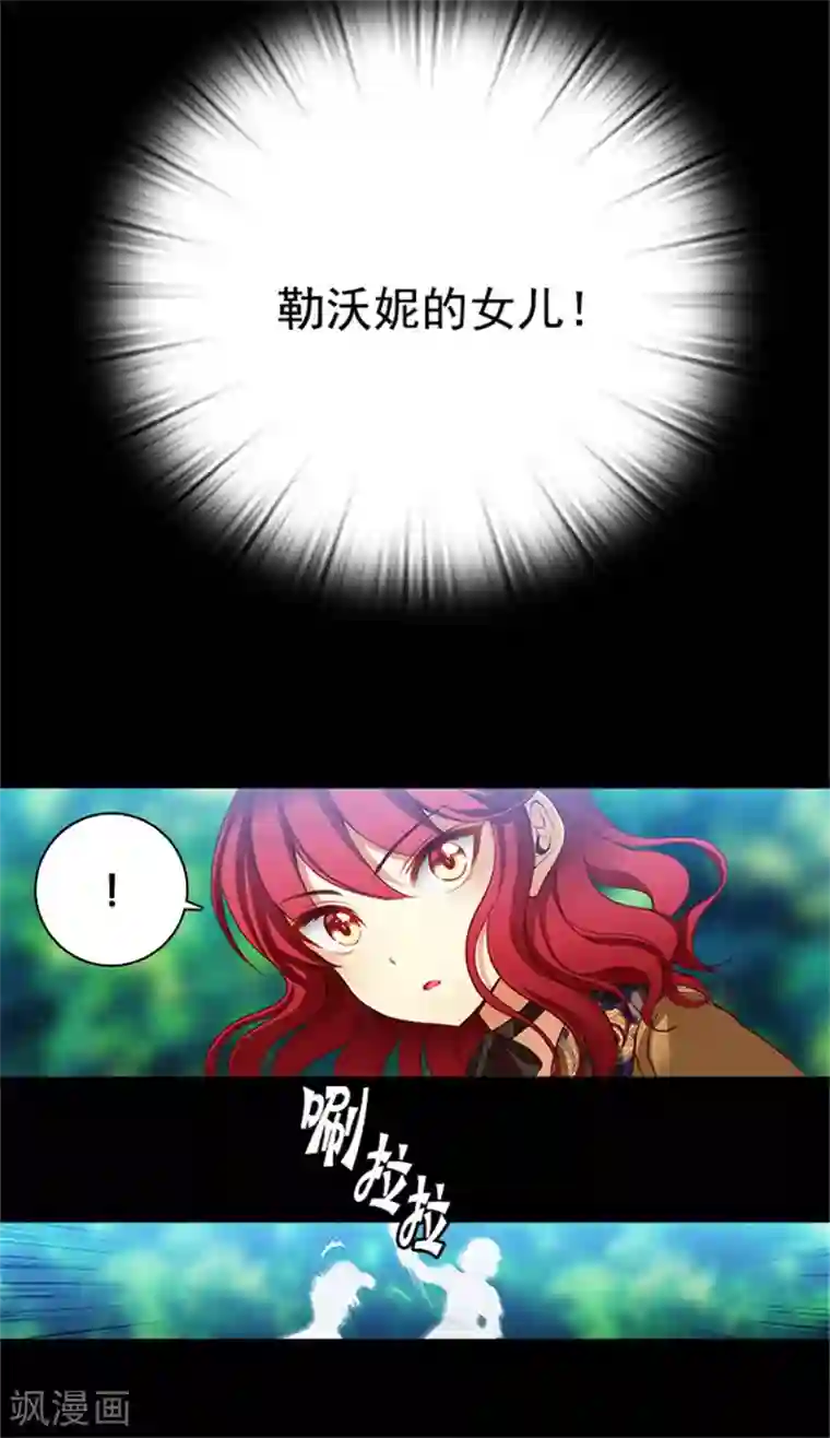 阿多尼斯第14话 两个女人