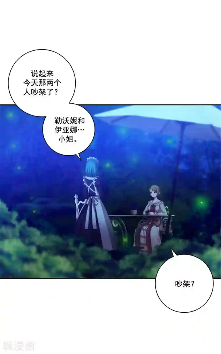 阿多尼斯第14话 两个女人