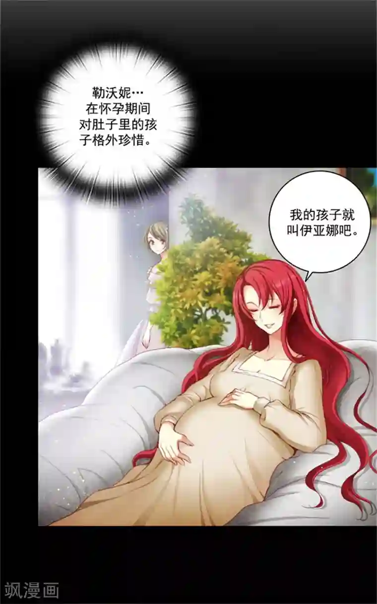 阿多尼斯第14话 两个女人