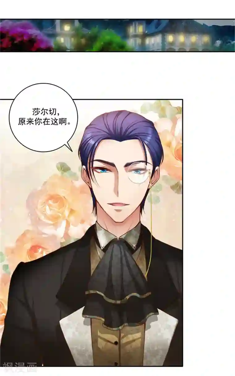 阿多尼斯第14话 两个女人