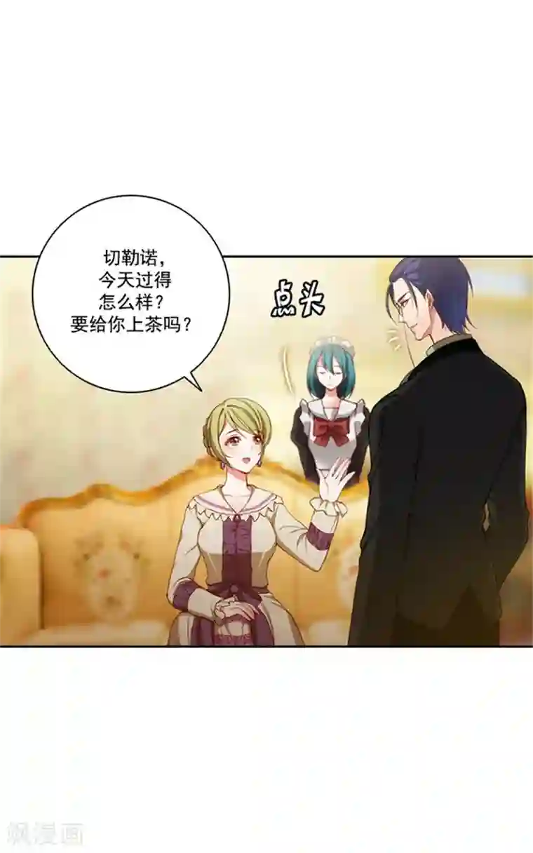 阿多尼斯第14话 两个女人