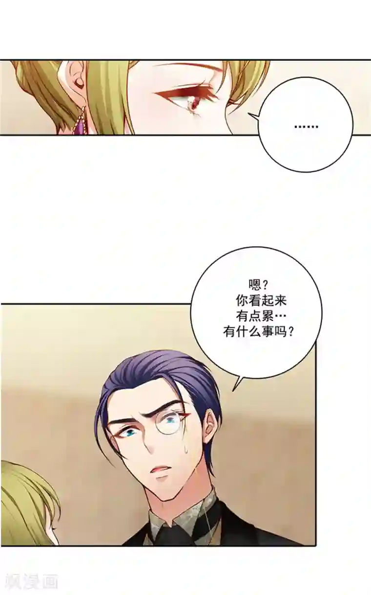 阿多尼斯第14话 两个女人