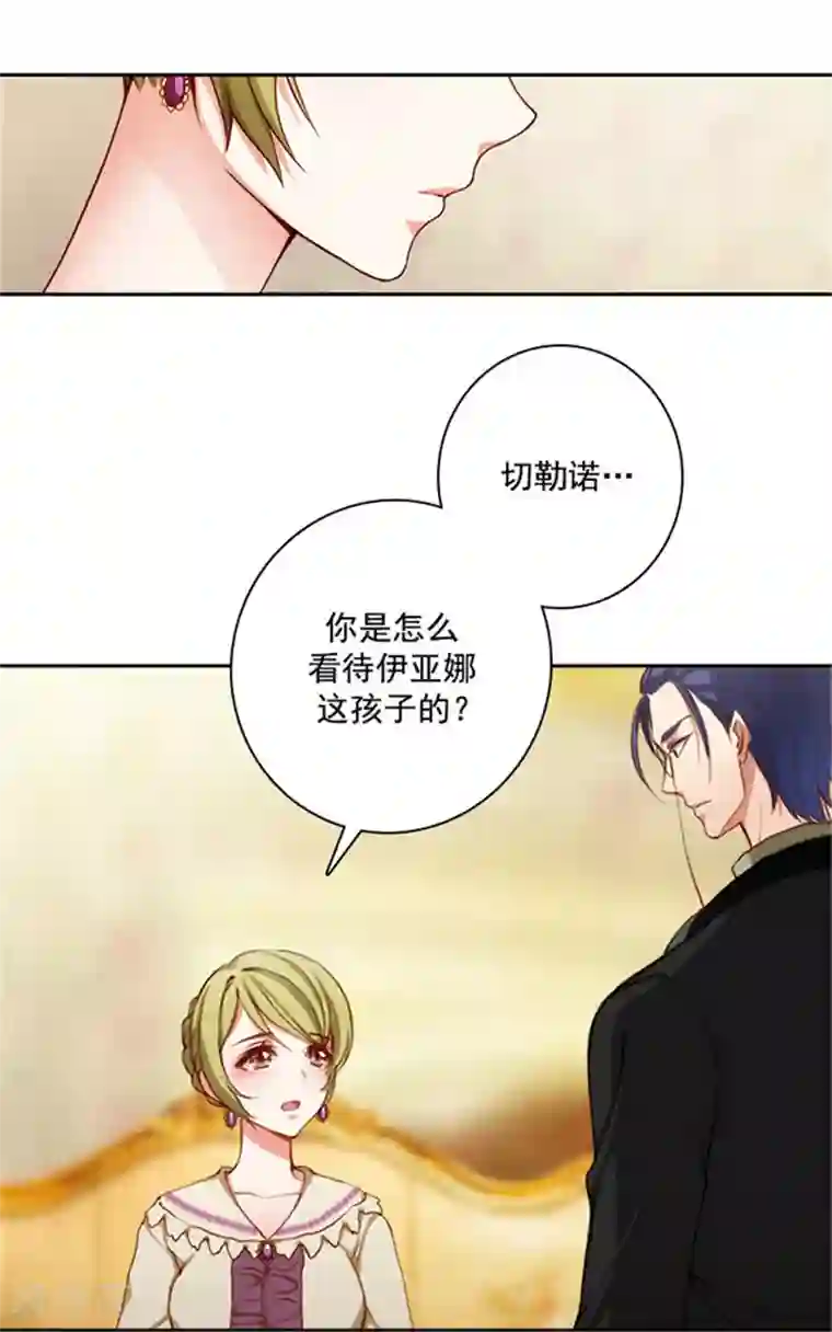 阿多尼斯第14话 两个女人