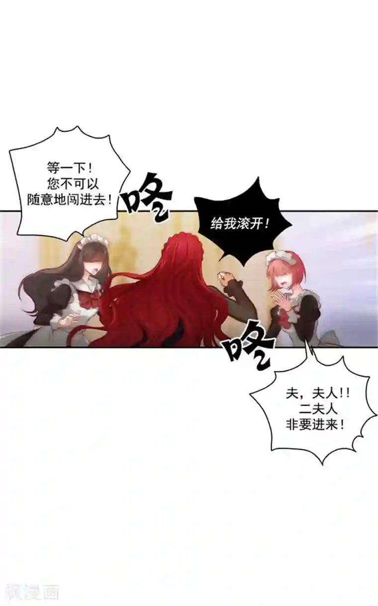 阿多尼斯第14话 两个女人