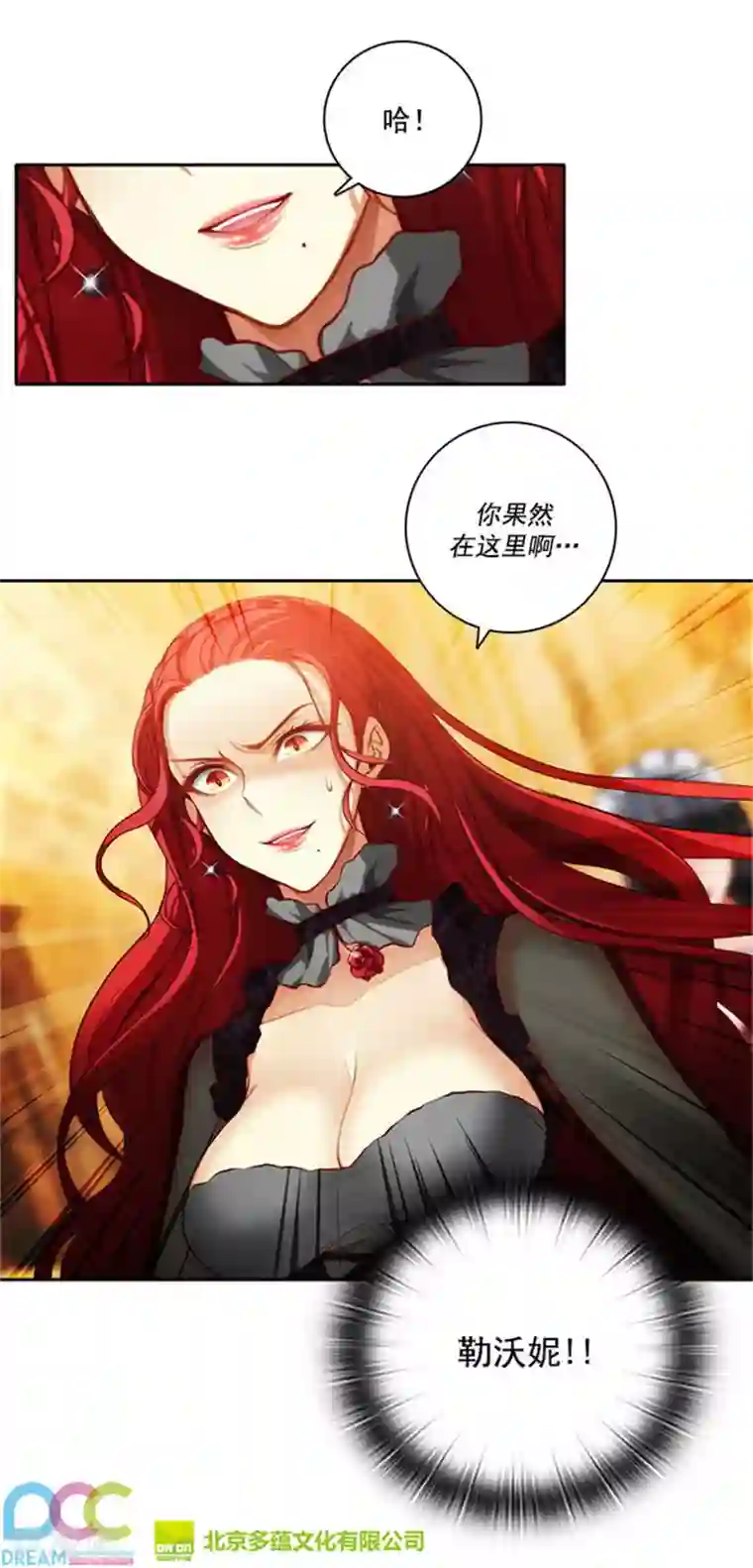 阿多尼斯第14话 两个女人