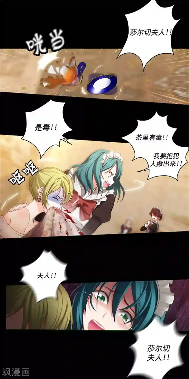 阿多尼斯第14话 两个女人