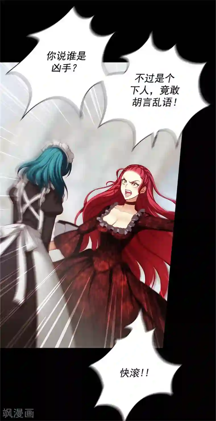 阿多尼斯第14话 两个女人